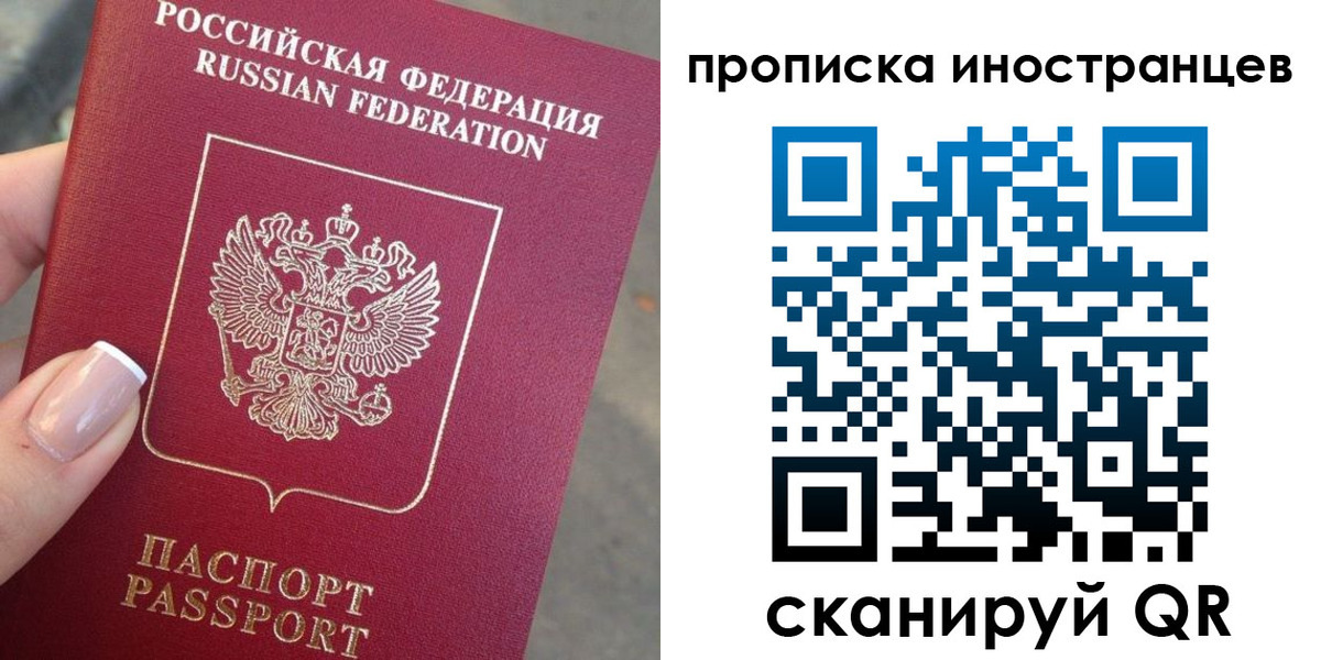 временная регистрация недорого в Куровском